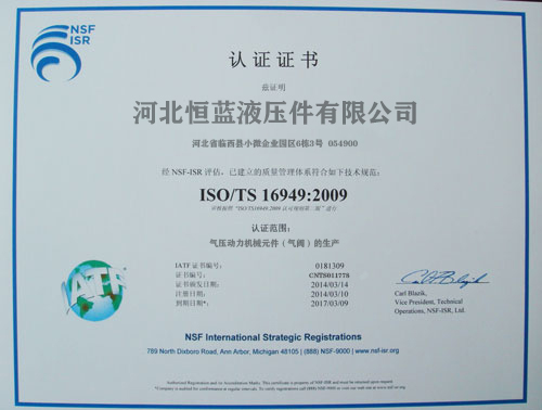 ISO1649